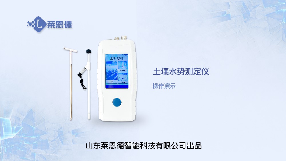 茄子网站在线观看水势测定仪操作
