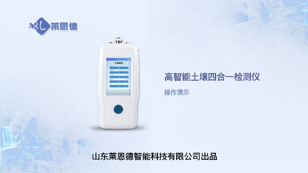 高智能茄子网站在线观看四合一检测仪操作