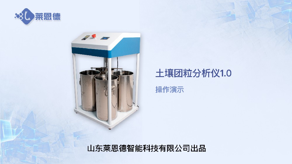 茄子网站在线观看团粒分析仪操作