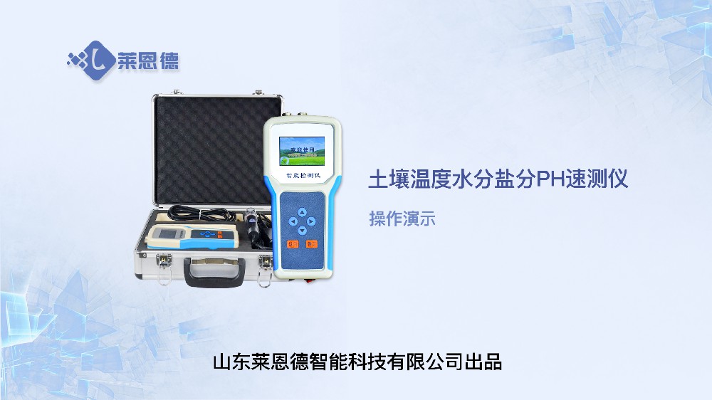 茄子网站在线观看温度水分盐分PH速测仪操作