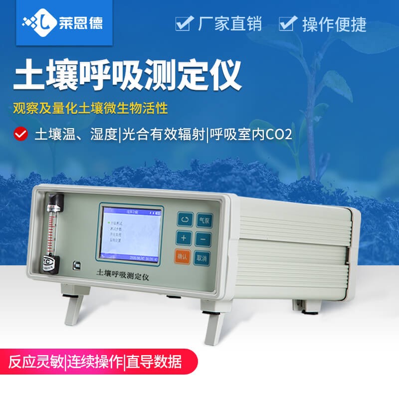 2026年生态科研从业者用茄子网站在线观看呼吸测定仪怎么选？主流品牌对比