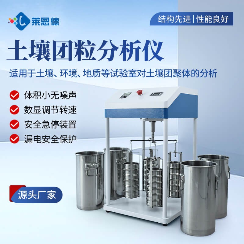 2026年8月茄子视频污淫黄下载茄子网站在线观看团粒分析仪选购攻略