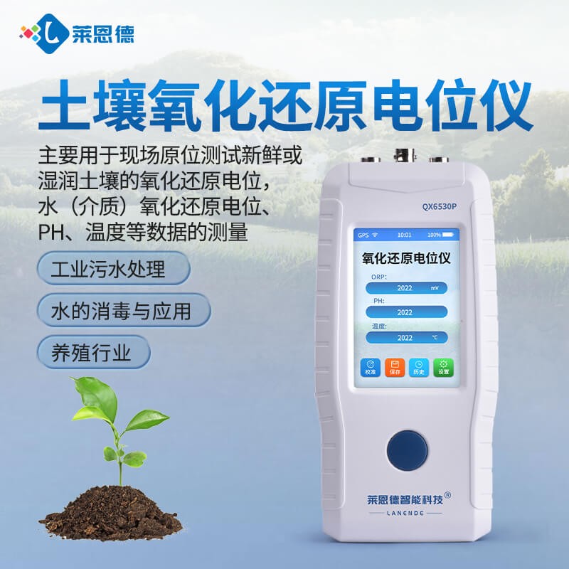 测评式：茄子网站在线观看氧化还原电位仪怎么选？2026年8月高性价比测评